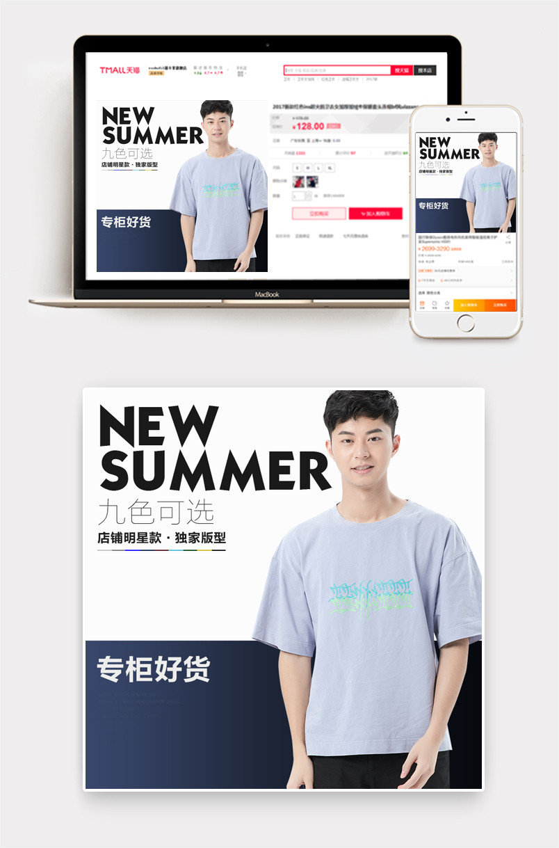 时尚潮流文艺男装t恤简约风主图直通车