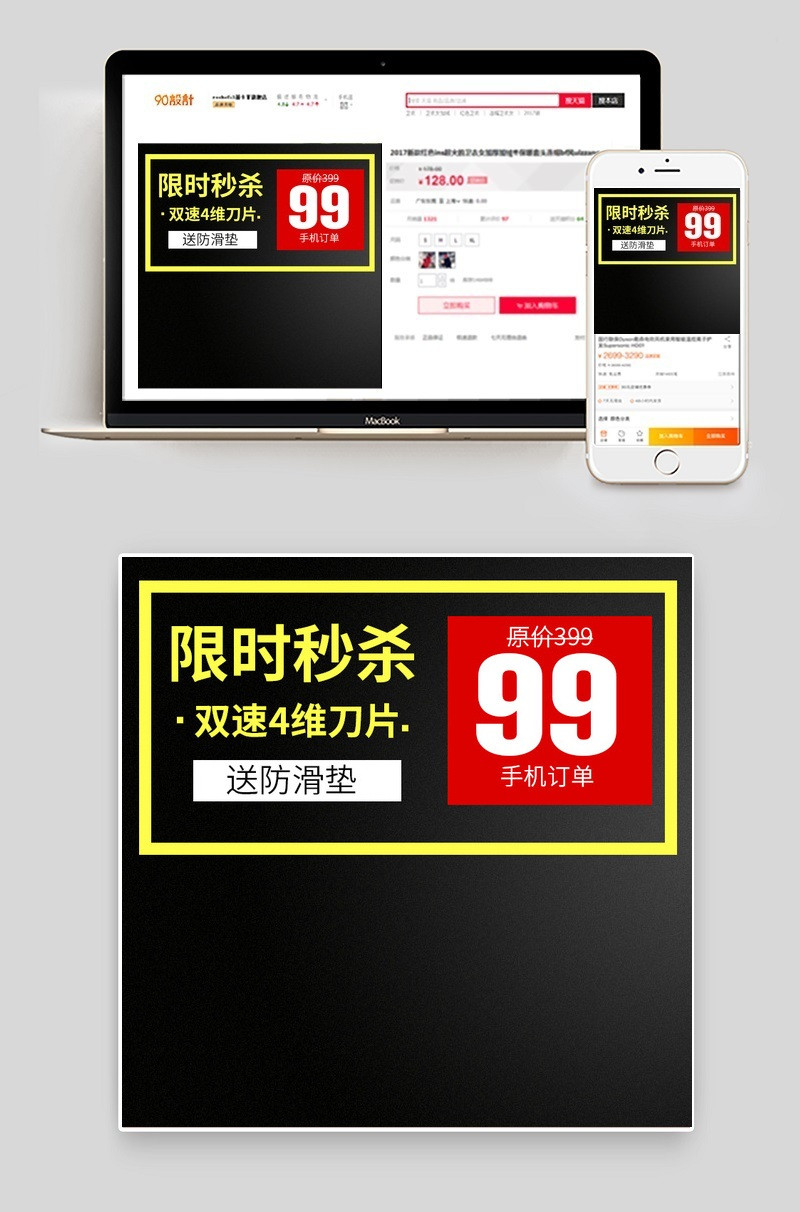 聚划算秒杀家用小电器主图直通车图活动图