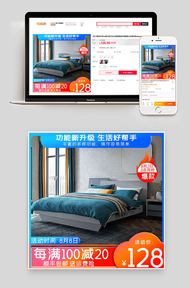 电商蓝色日常通用版家居羽绒被主图 