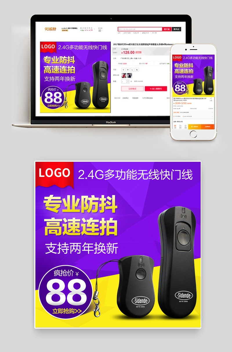 3c数码摄影器材快门线主图直通车