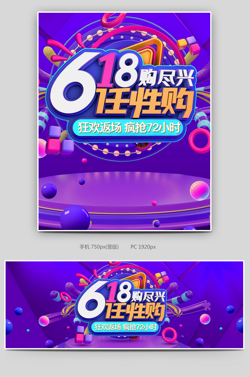 618年中大促日常狂欢返场促销家居用品海报