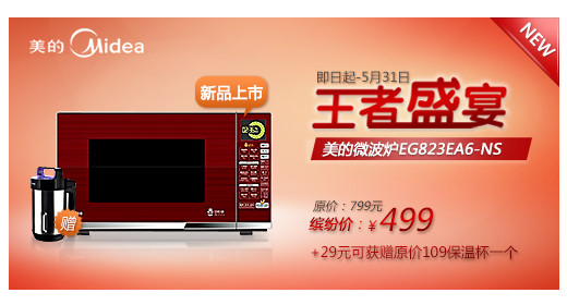 生活电器烤箱家用电器钻展图活动图促销图 
