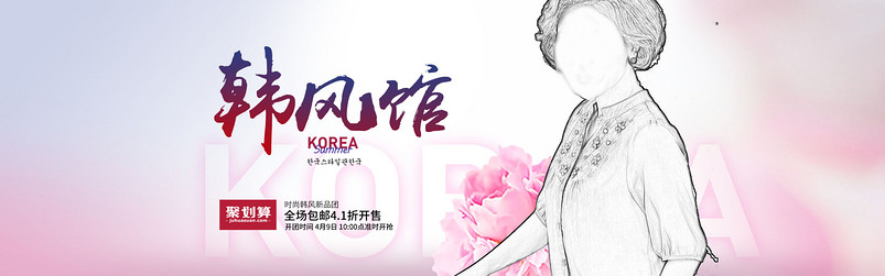 唯美风中老年女装全屏海报模版