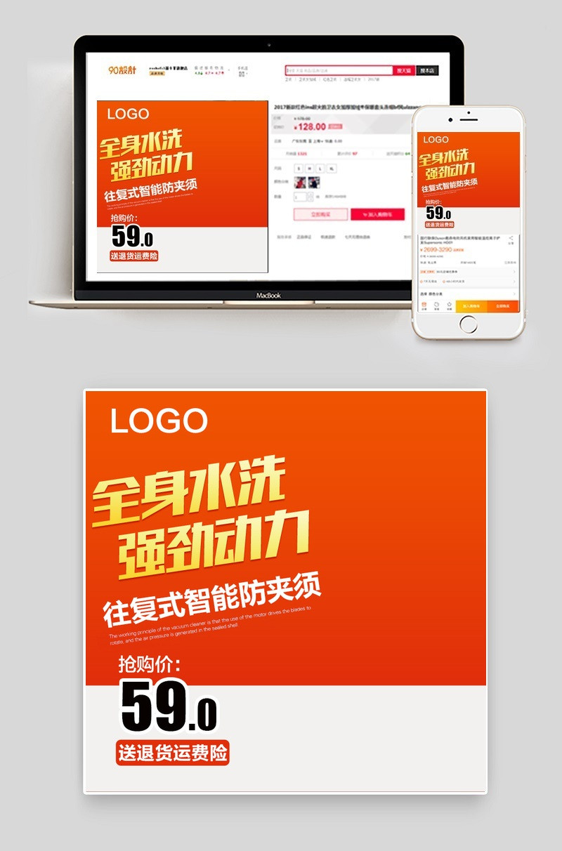 奢华大气剃须刀主图数码小家电直通车图活动图