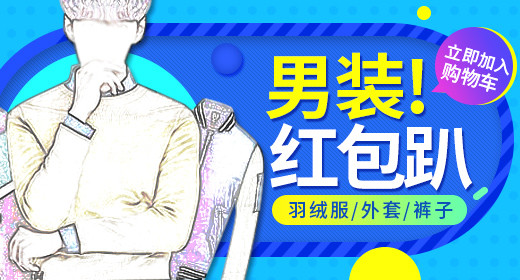 潮流商务文艺休闲双11男装钻展海报