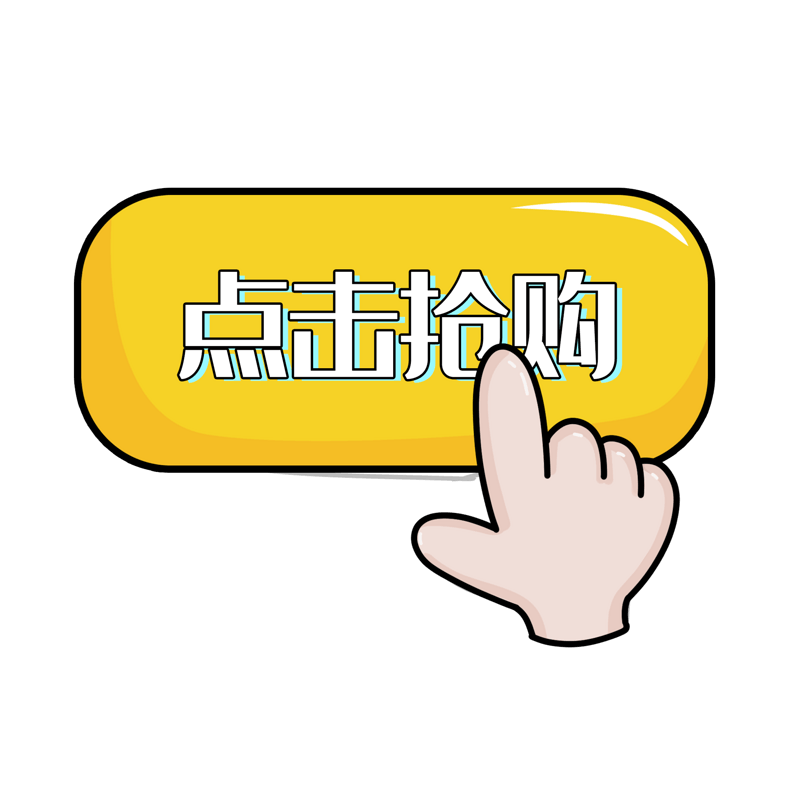 手点击购买电商促销标签