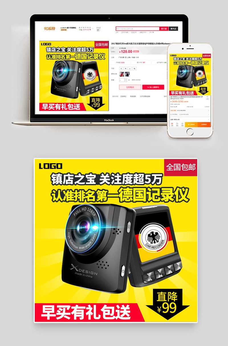 行车记录仪汽车用品主图直通车图活动图