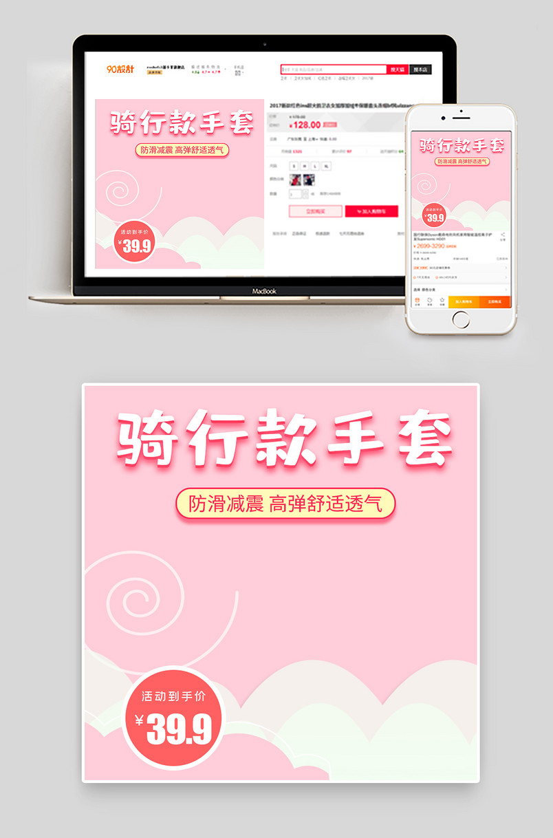 简约时尚风格儿童骑行主图设计