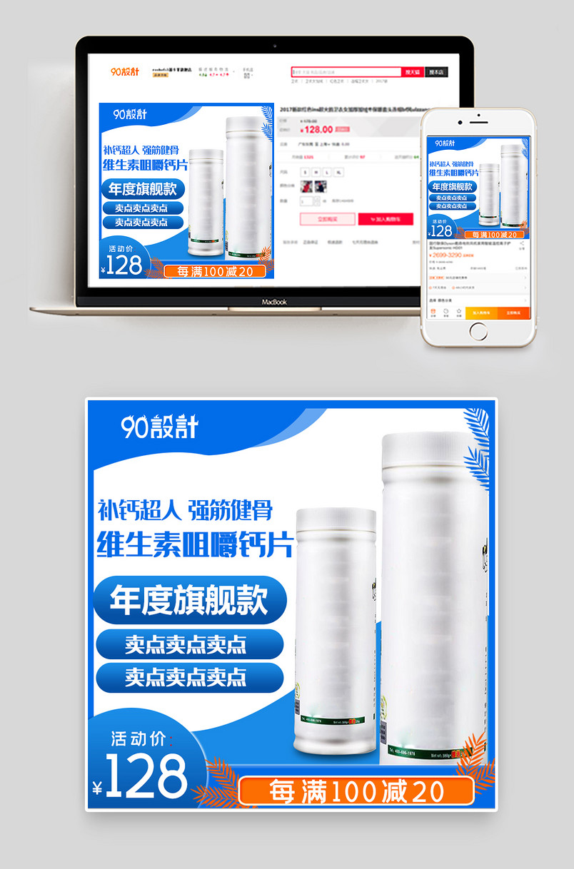 电商蓝色日常通用版保健品主图 