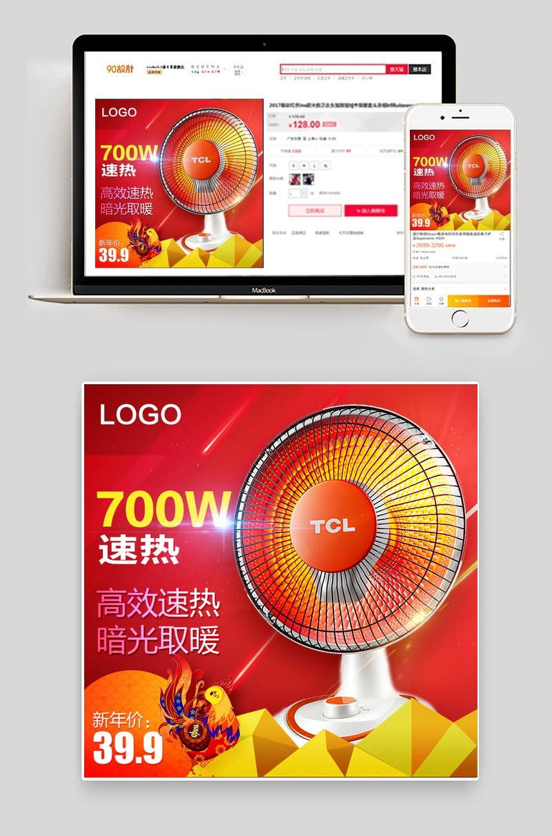 小太阳电暖器红色促销家用小电器主图直通车图活动图