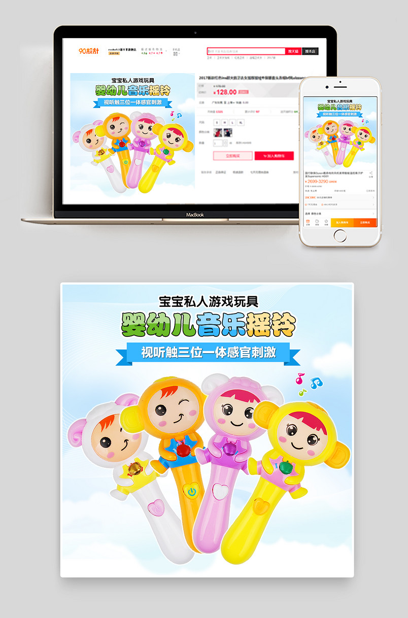 母婴玩具早教益智婴幼儿摇铃主图