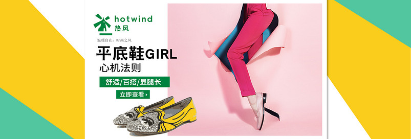 淘宝天猫绚丽色彩春季女鞋上轮播海报 