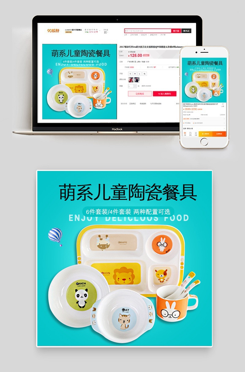 蓝色简约风母婴儿童餐具主图直通车psd模板