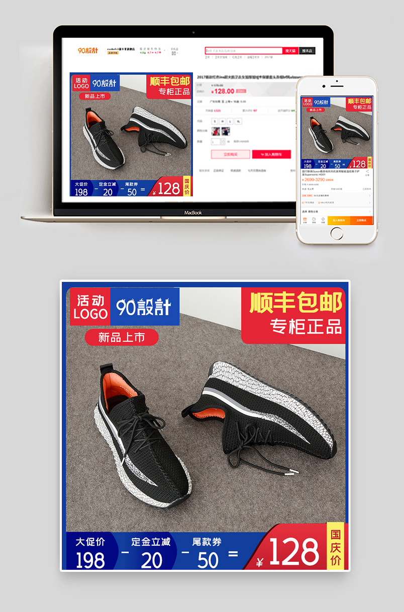 京东渐变色日常通用版鞋子主图 