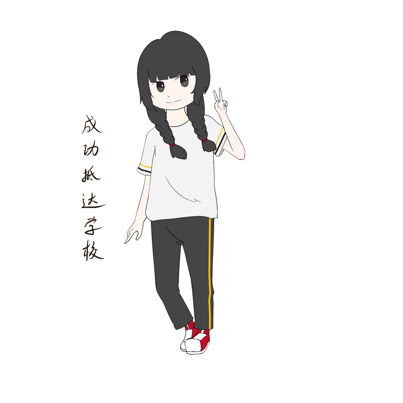 开学季女生成功抵达学校表情包插画