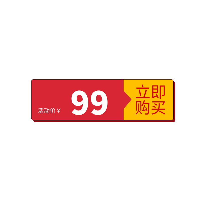 淘宝天猫主图标志标题价格标签