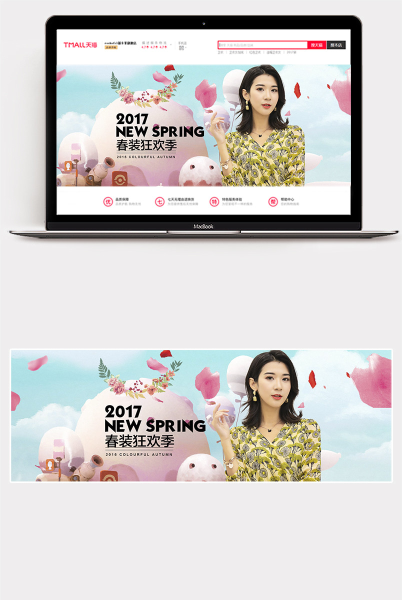 花瓣唯美风时尚女装针织衫全屏海报