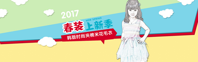 撞色女童连衣裙首页轮播全屏海报