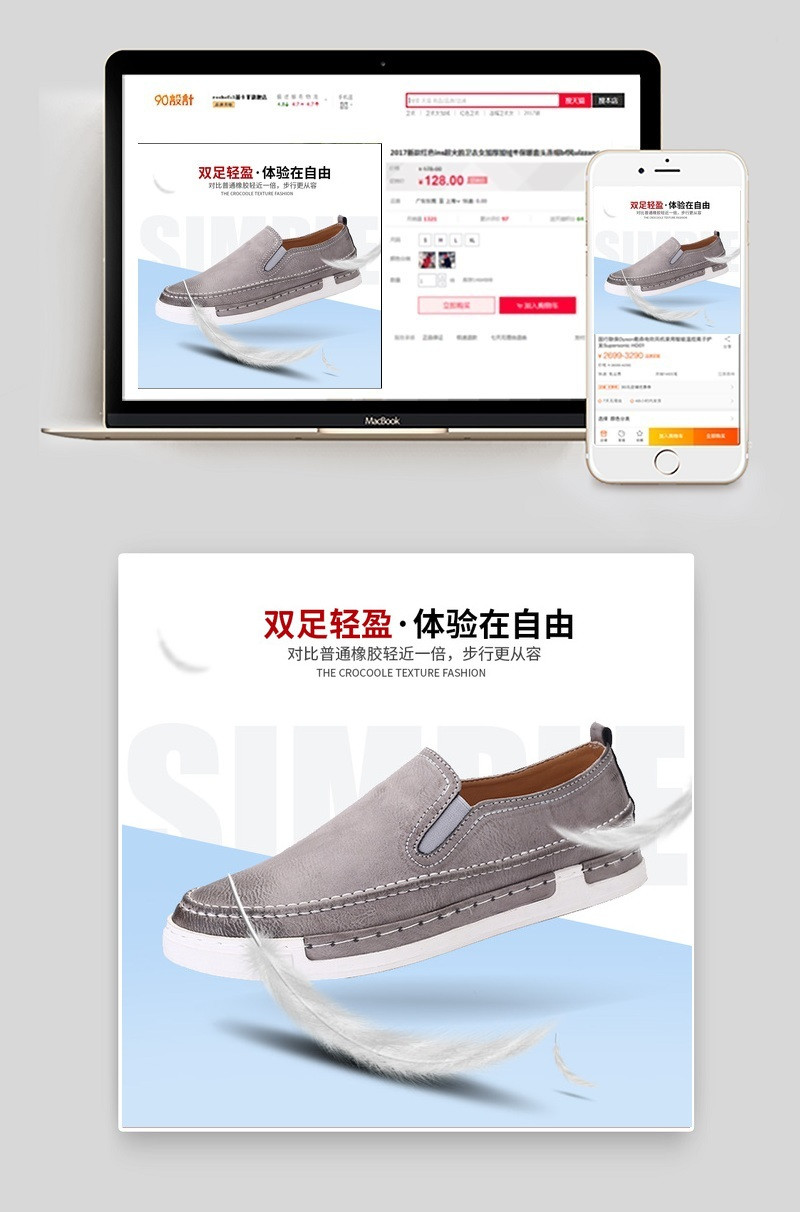 蓝色简约轻薄透气休闲鞋主图psd