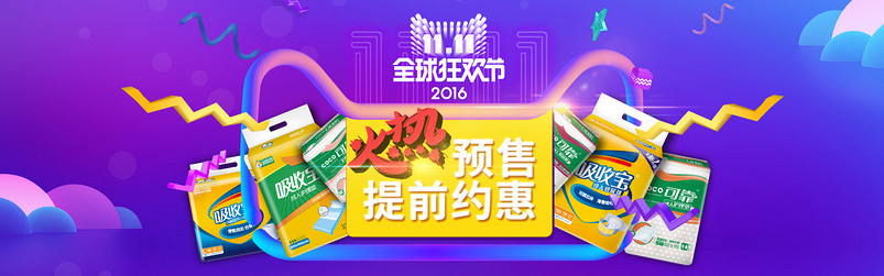 时尚紫色背景双十一大促洗护用品日通用全屏海报banner