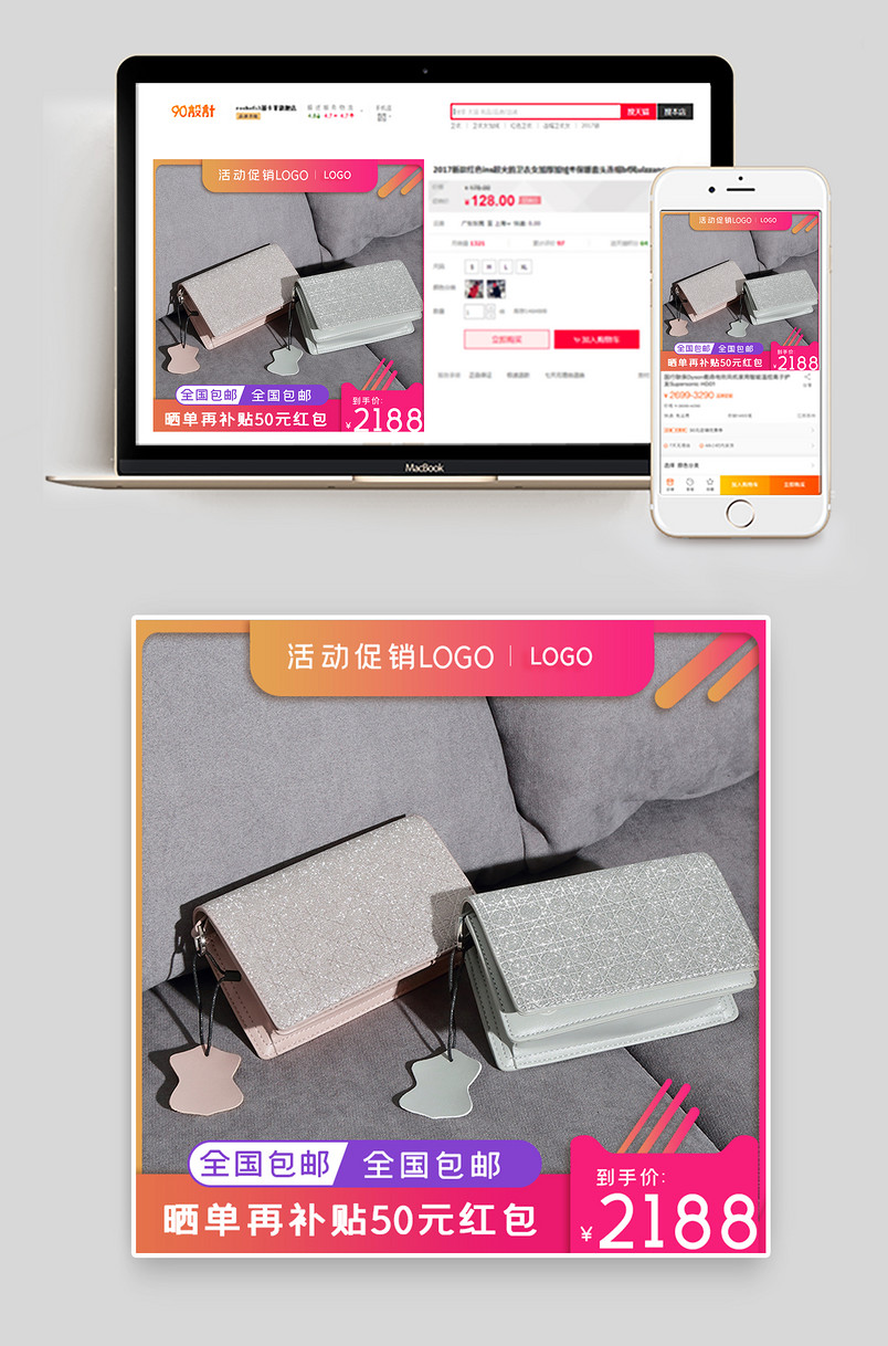 京东渐变色日常通用版包包主图 