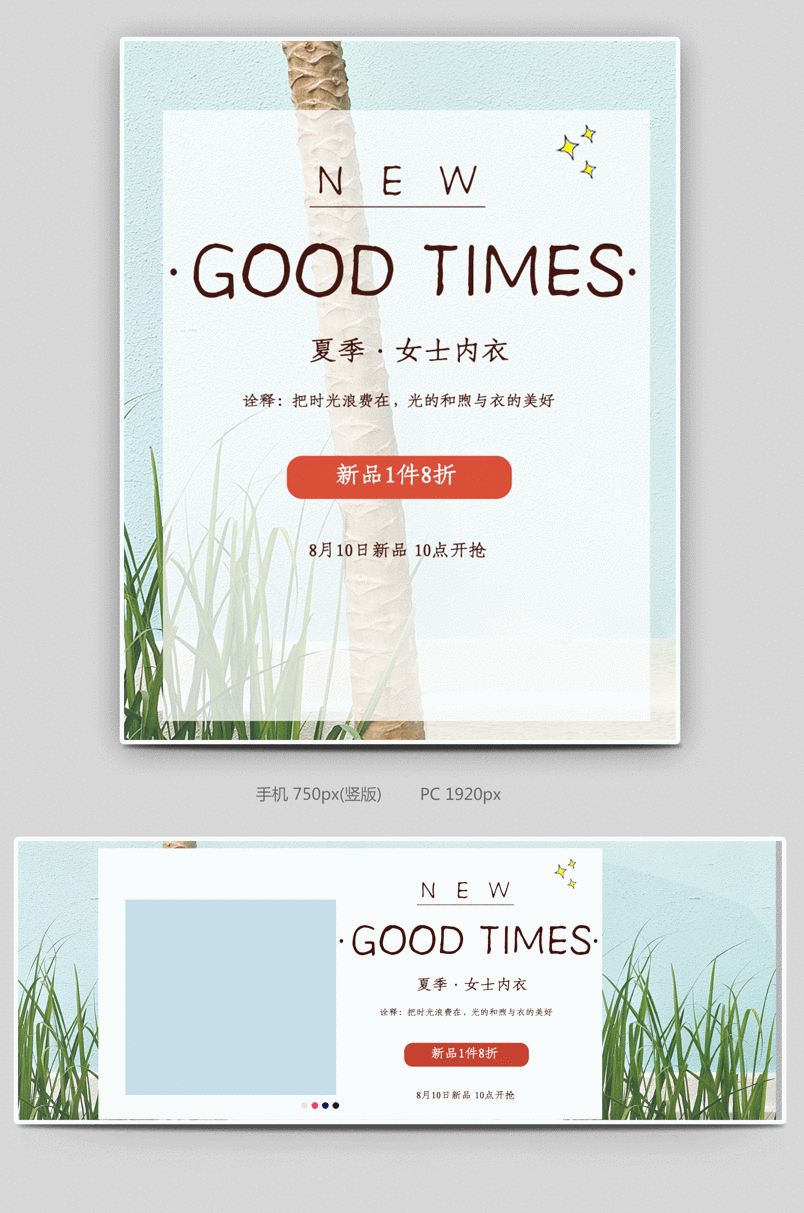 2019时尚简约小清新内裤蕾丝内衣海报