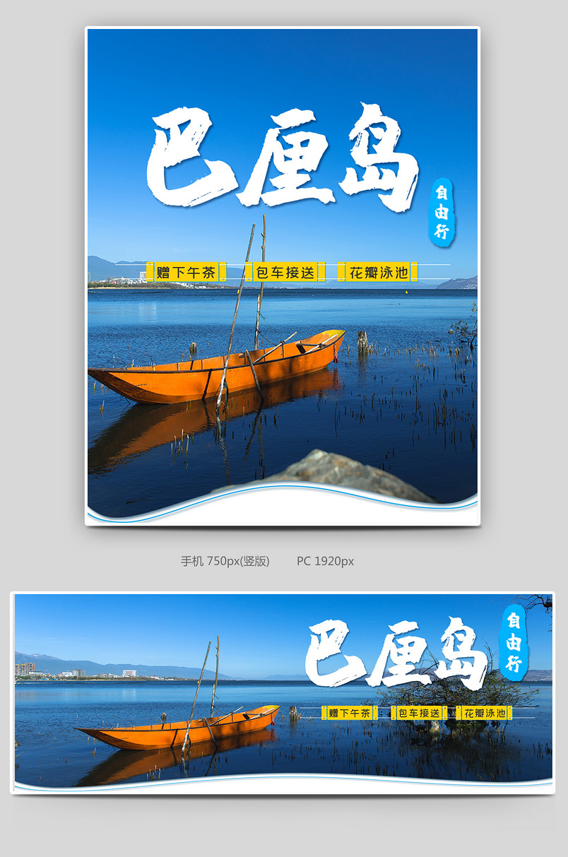 蓝色时尚简约小清新巴厘岛旅游海报
