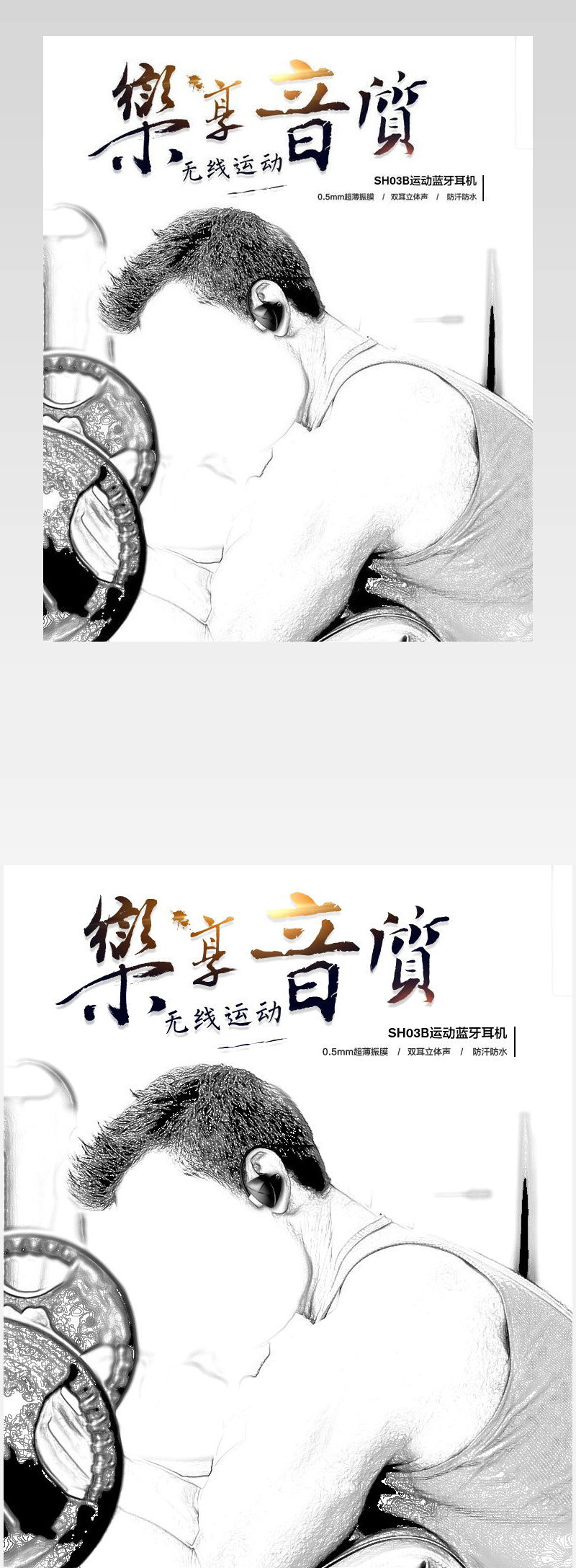 户外运动音乐蓝牙耳机精细主图