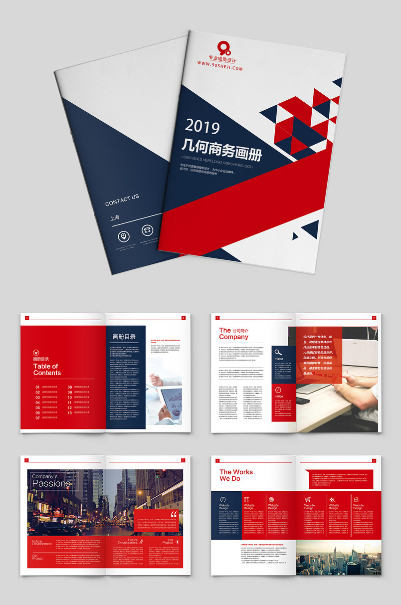 红色创意几何图形时尚简约商务画册