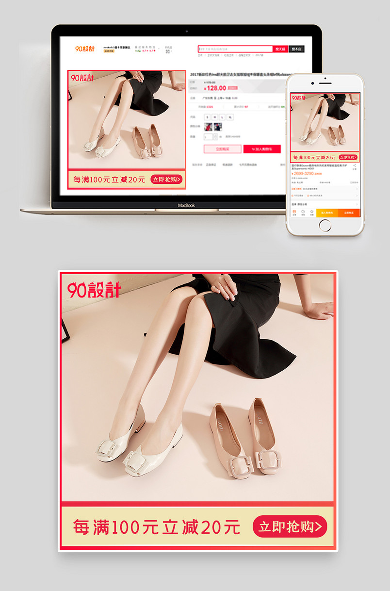 京东渐变色日常通用版鞋子主图 