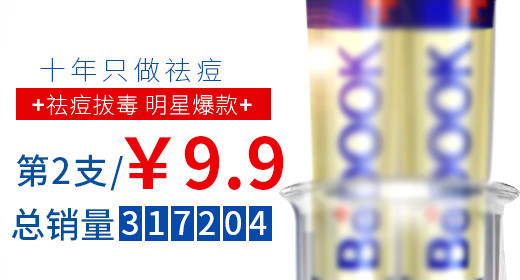 时尚潮流文艺清新护肤品化妆品钻展图