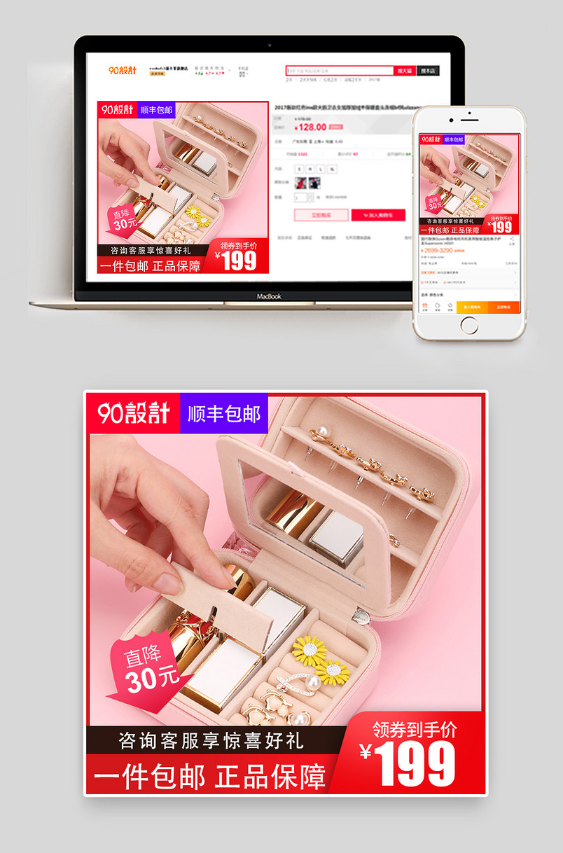 简约时尚风格女士首饰盒主图直通车