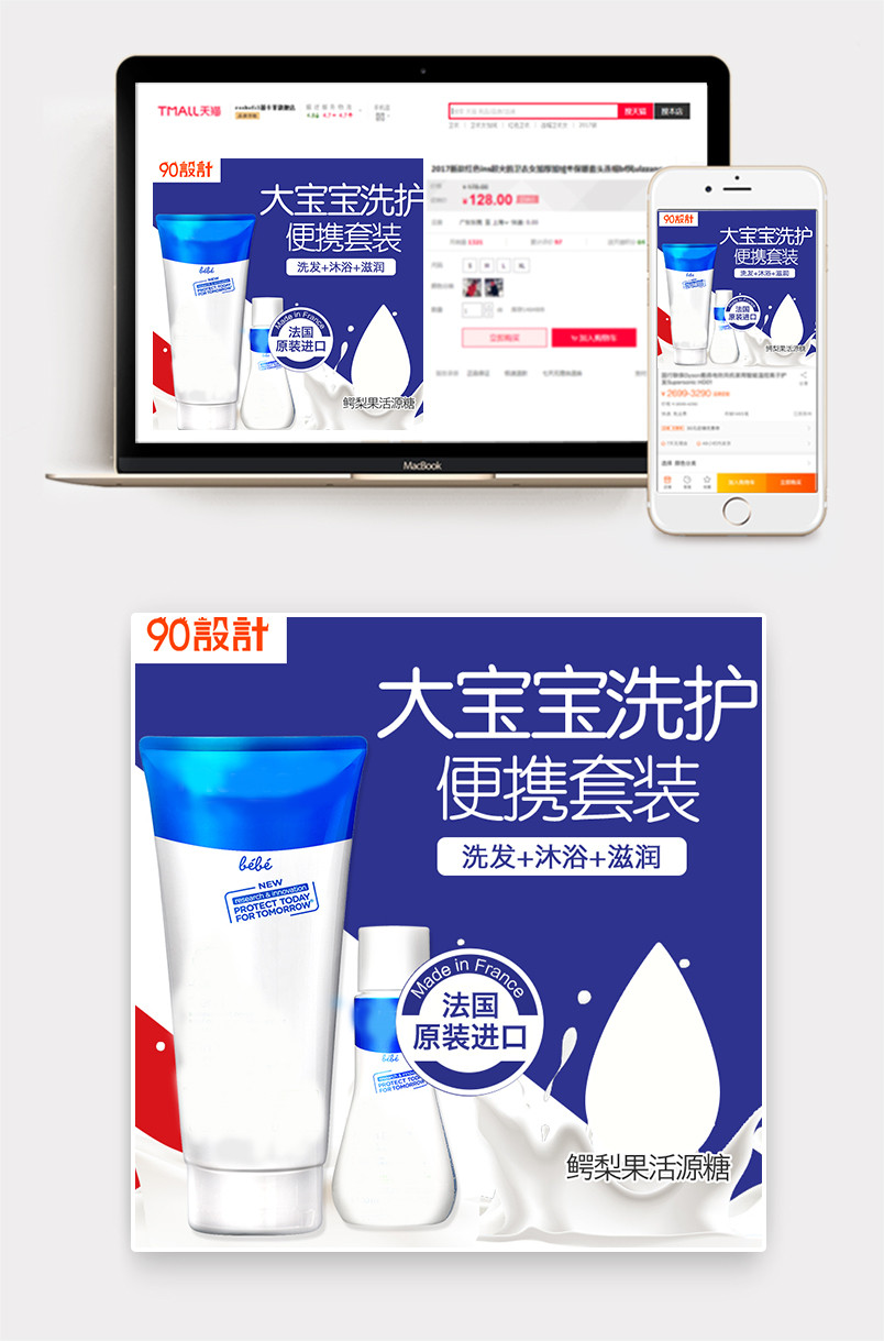 欧美简约风母婴宝宝洗护便携套装主图直通车