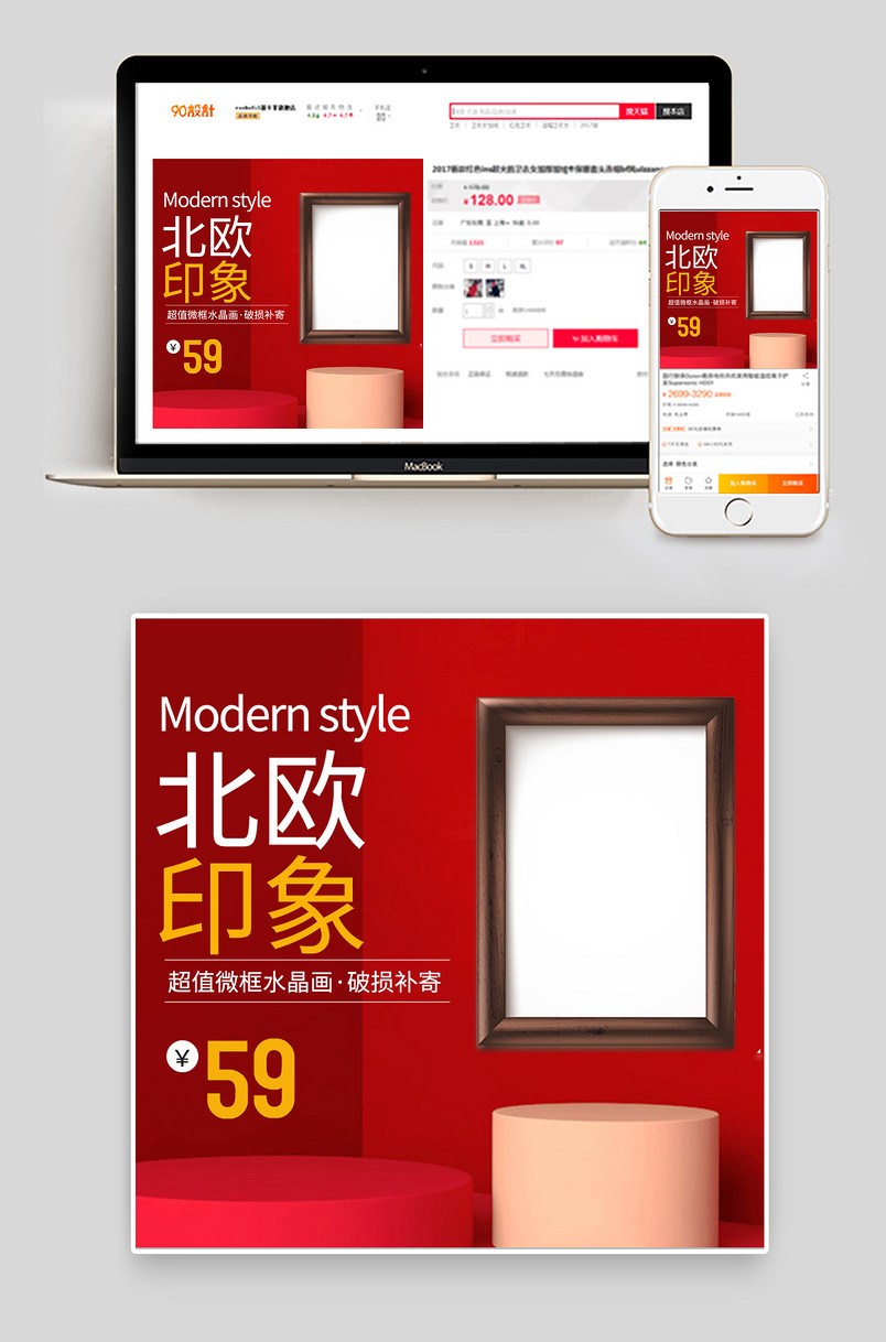 红色喜庆节日风装饰画无框画相框画框主图