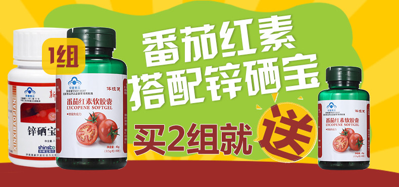 保健品钻展模板psd