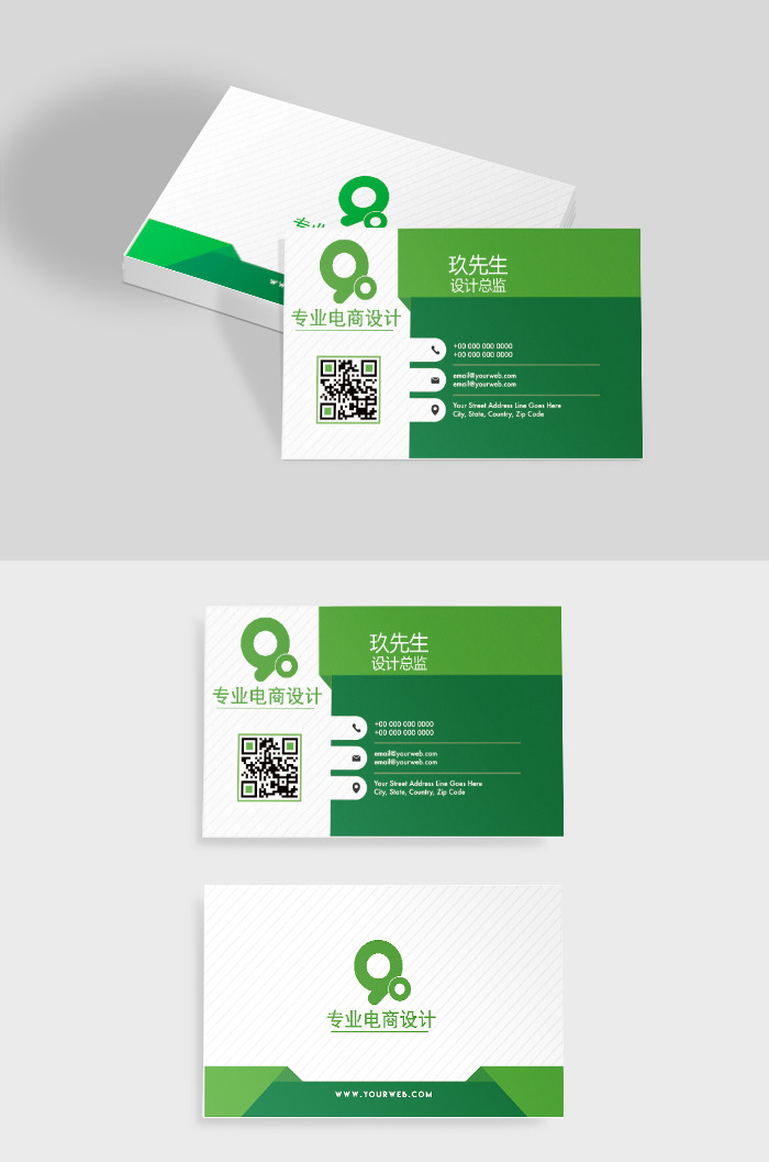 绿白色时尚商务高端简约大气名片