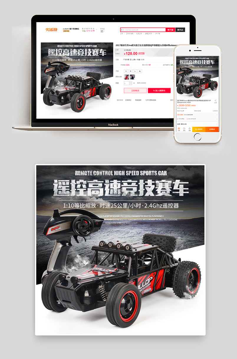 母婴玩具遥控高速竞技赛车车模主图
