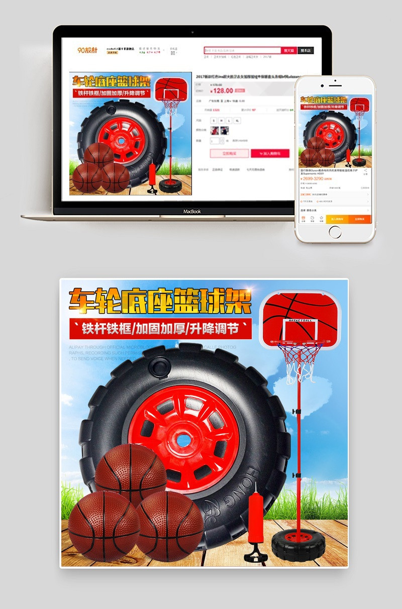 卡通玩具车轮直通车主图PSD
