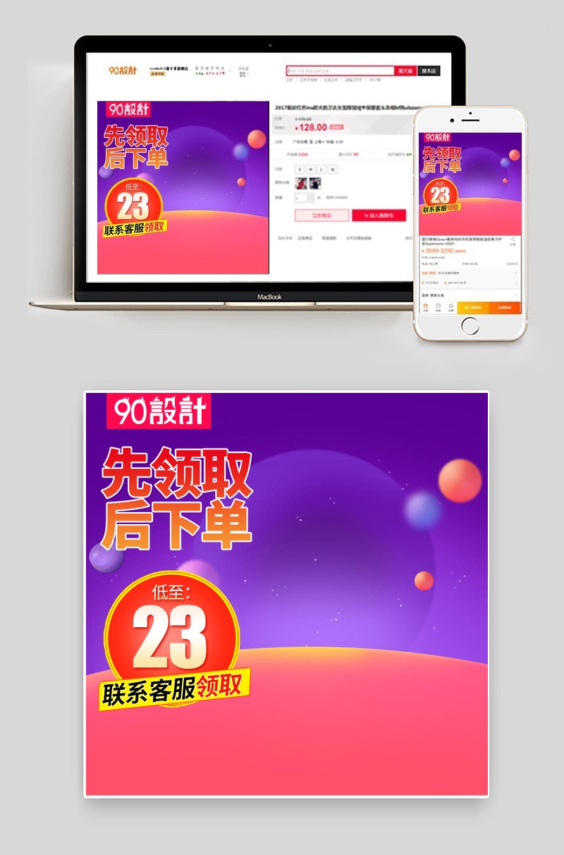 淘宝天猫家装活动风直通车图爆款主图水生活主图