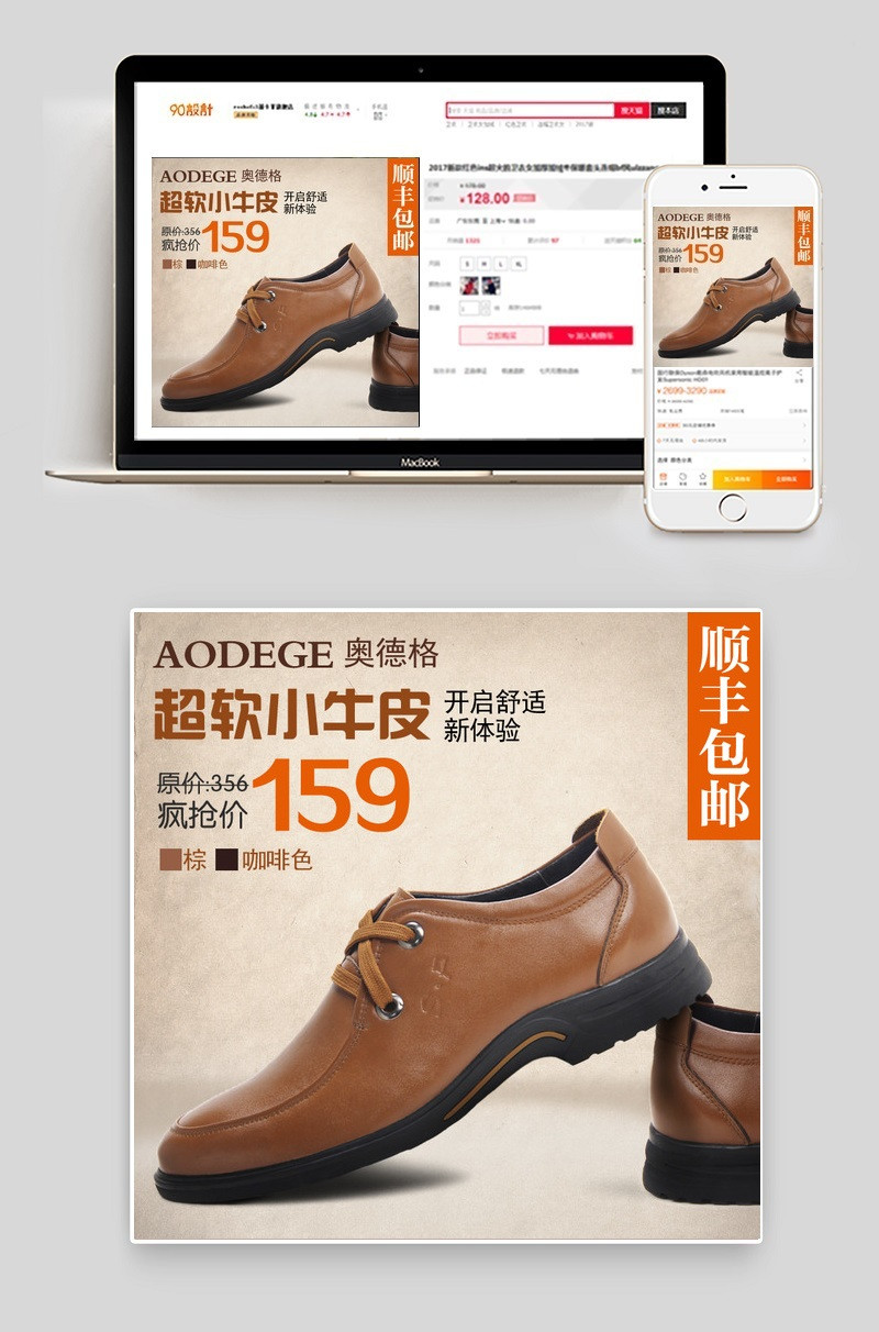 淘宝天猫商务男皮鞋主图直通车模板素材