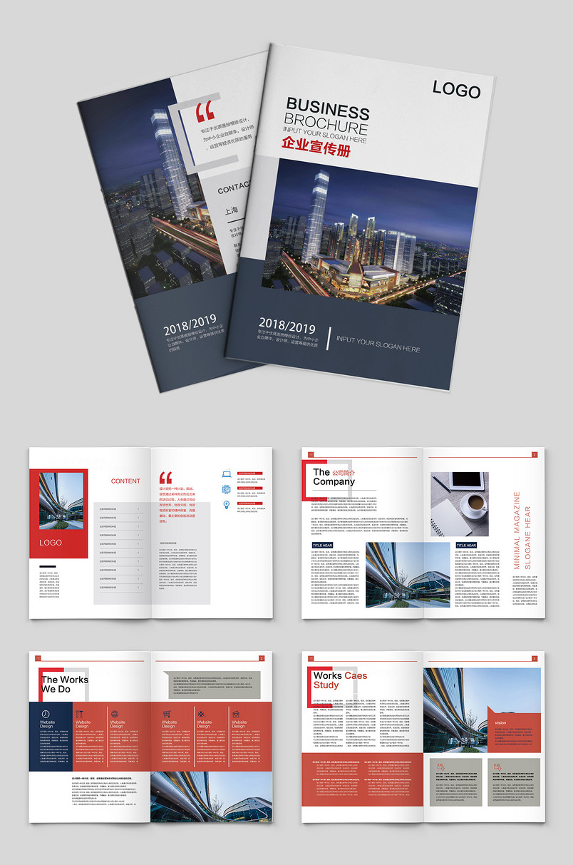 蓝色时尚简约大气企业宣传画册 