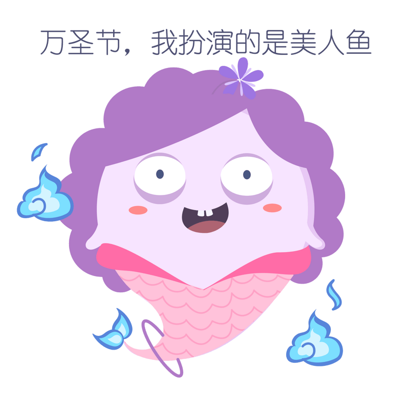 表情美人鱼胖鬼插画