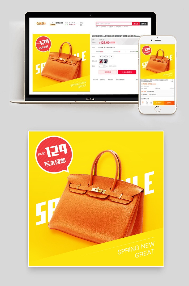 淘宝可爱风橙色女包直通车