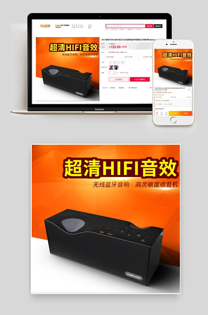 扁平风蓝牙音箱主图直通车图活动图