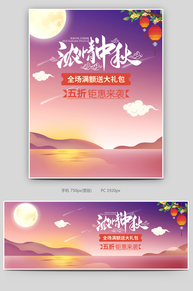 电商简约中国风中秋节食品茶饮月饼海报banner