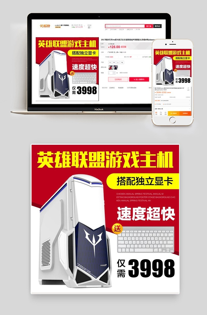 英雄联盟游戏主机直通车主图活动图