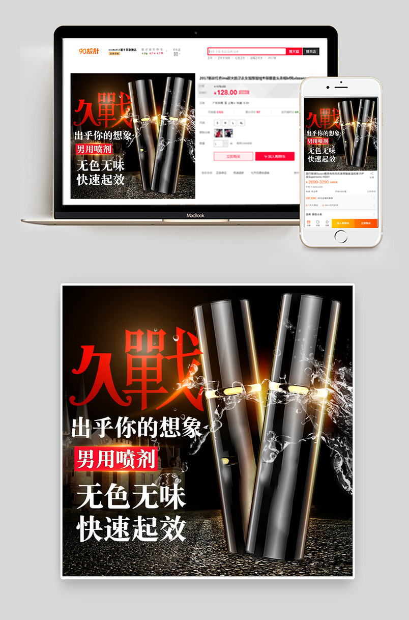 情趣用品成人用品延时喷剂黑色主图