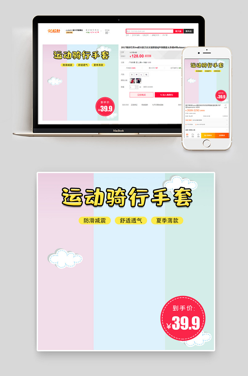 简约时尚风格夏季薄款儿童骑行手套主图