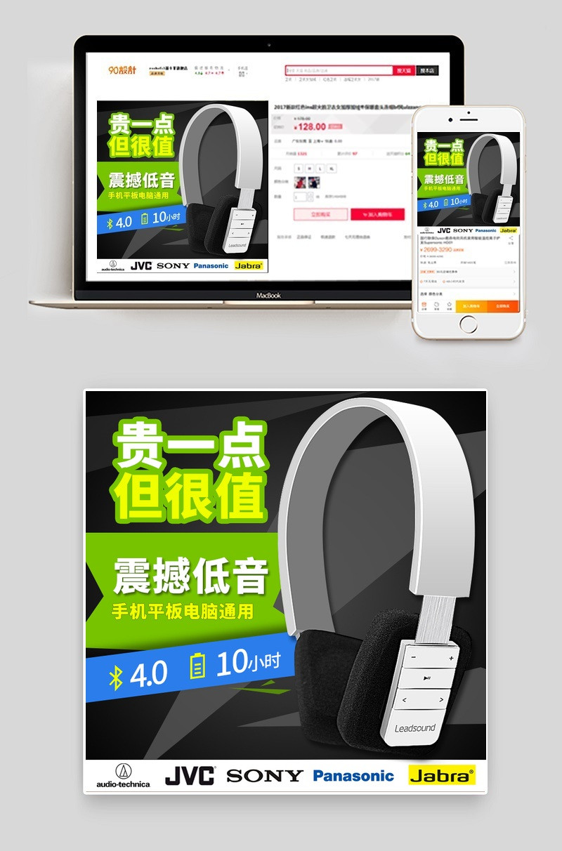 耳机直通车图数码产品直通车图活动图主图