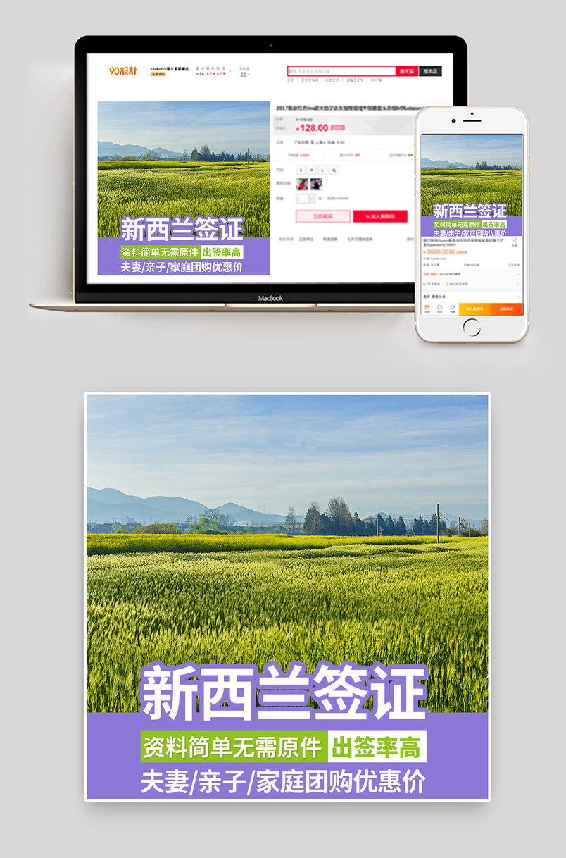 旅游签证主图时尚简约日常通用酒店旅游
